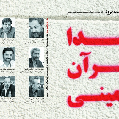 متن به حاشیه نرود